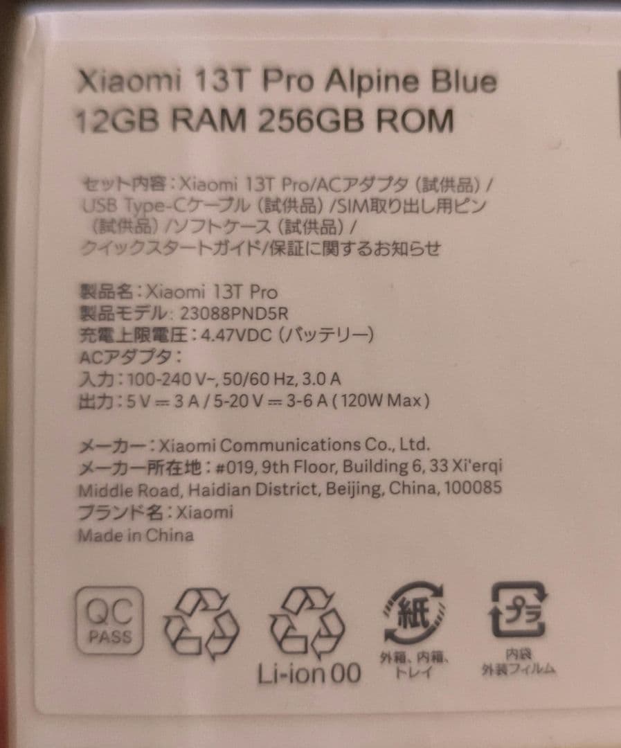 美品Xiaomi13T pro スマートフォン 本体 256GB RAM12GB