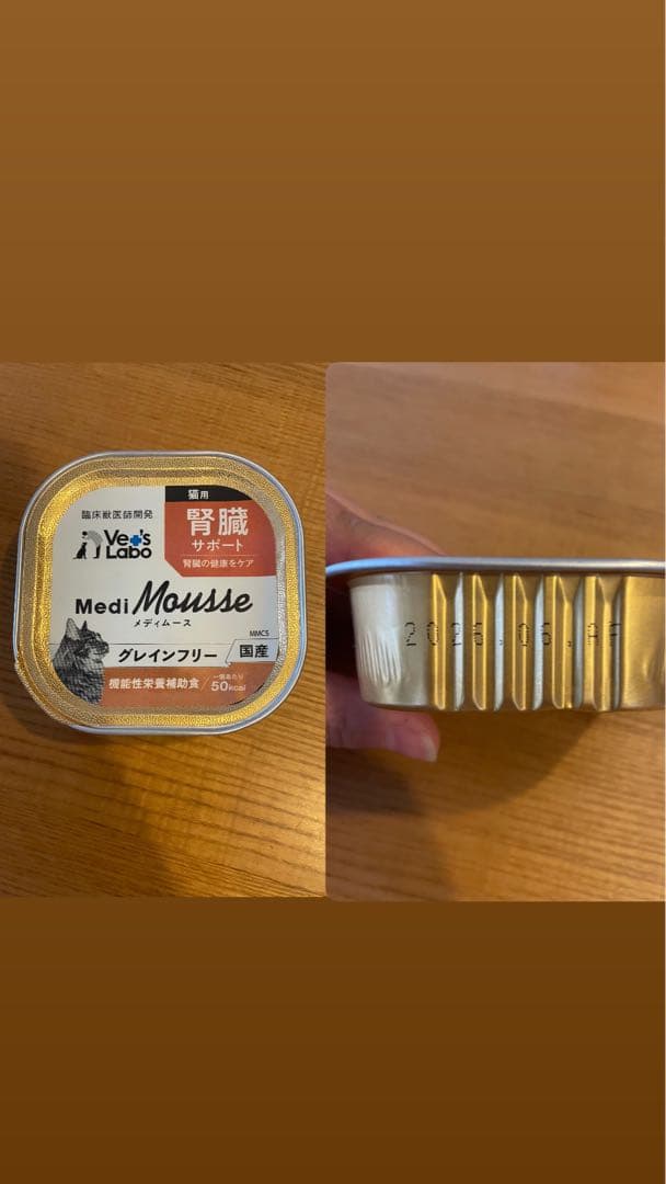 キャットフード類　療養食