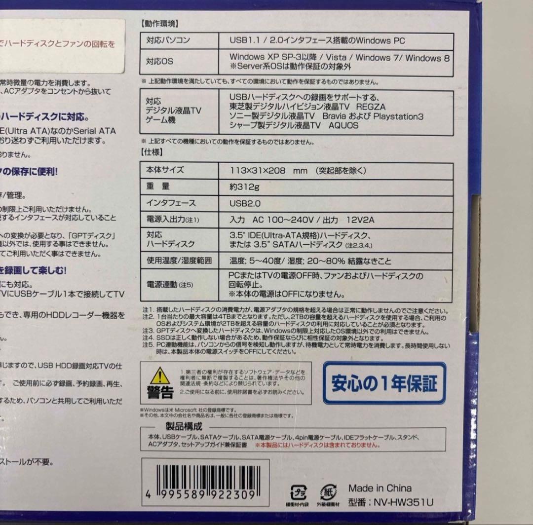 novunc 外付けHDDケース