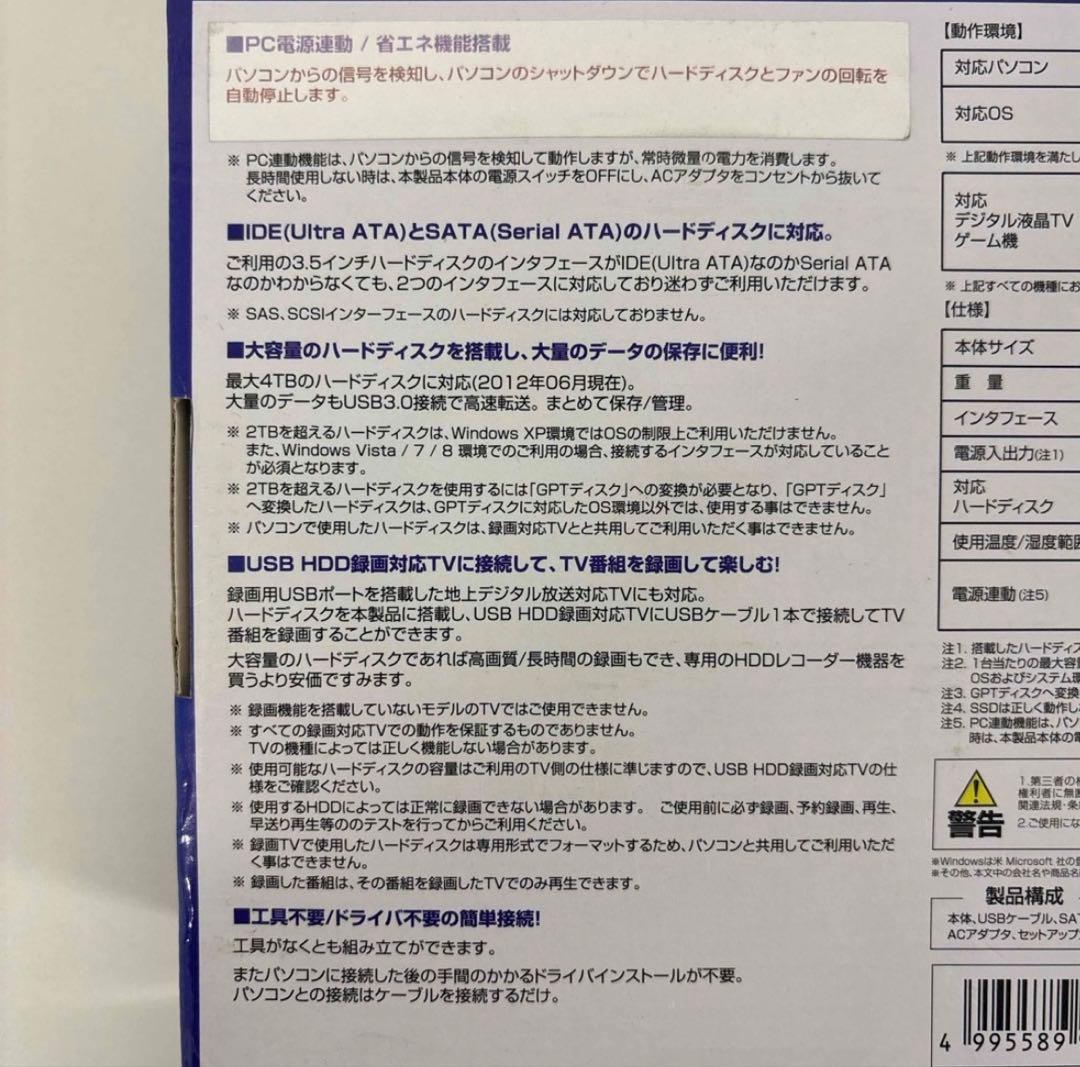 novunc 外付けHDDケース