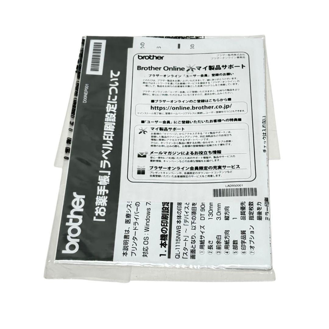 【未使用】 Brother ブラザー ラベルプリンター QL-1115NWB