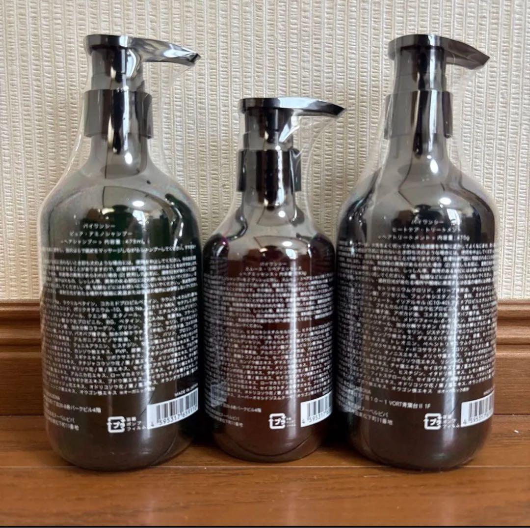 新品　バイワンシー　シャンプー　トリートメント　ヘアエッセンス　コンプリート