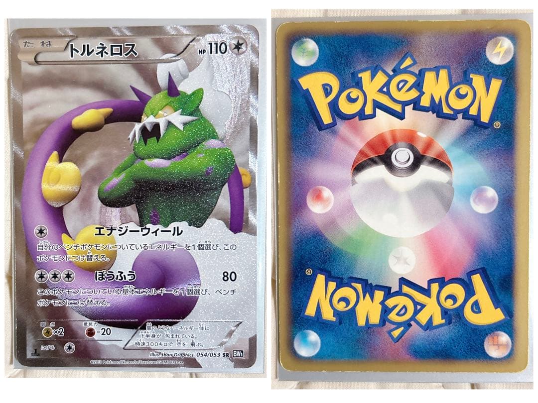 ポケモンカード EX SR BW 6枚 まとめ売り