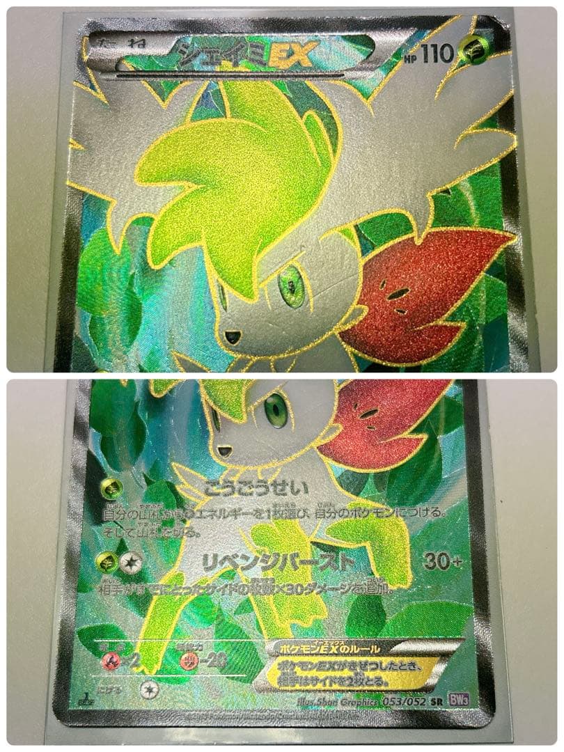 ポケモンカード EX SR BW 6枚 まとめ売り