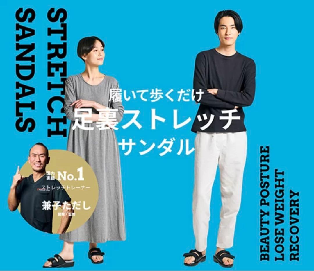 期間限定SALE‼️兼子ただし　足裏ストレッチサンダル　　L〜LL