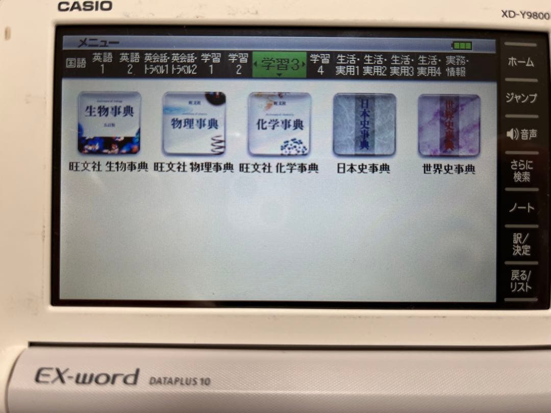 カシオ XD-Y9800