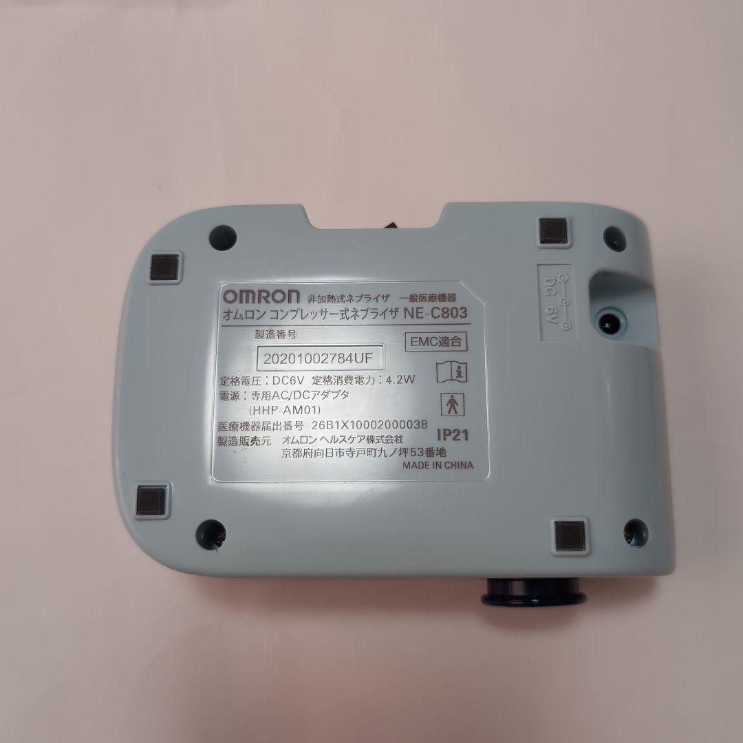 【美品】オムロン　コンプレッサー式ネブライザー　NE-C803