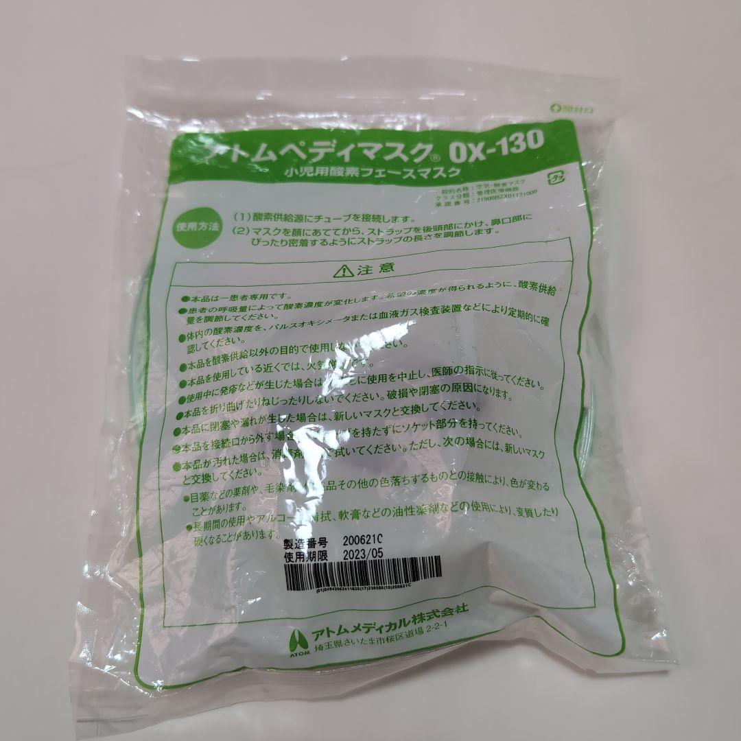 【美品】オムロン　コンプレッサー式ネブライザー　NE-C803