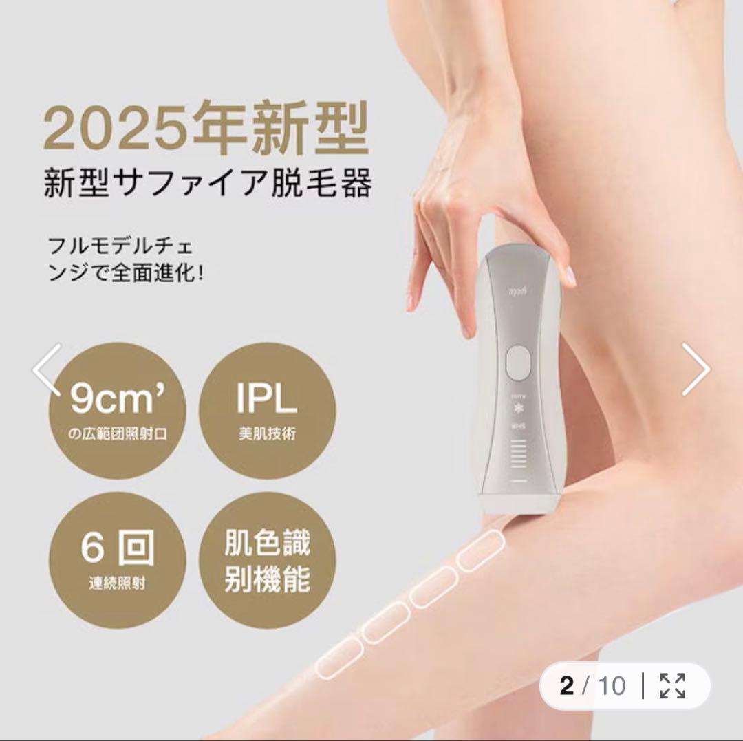 家庭用脱毛器 yete パープル