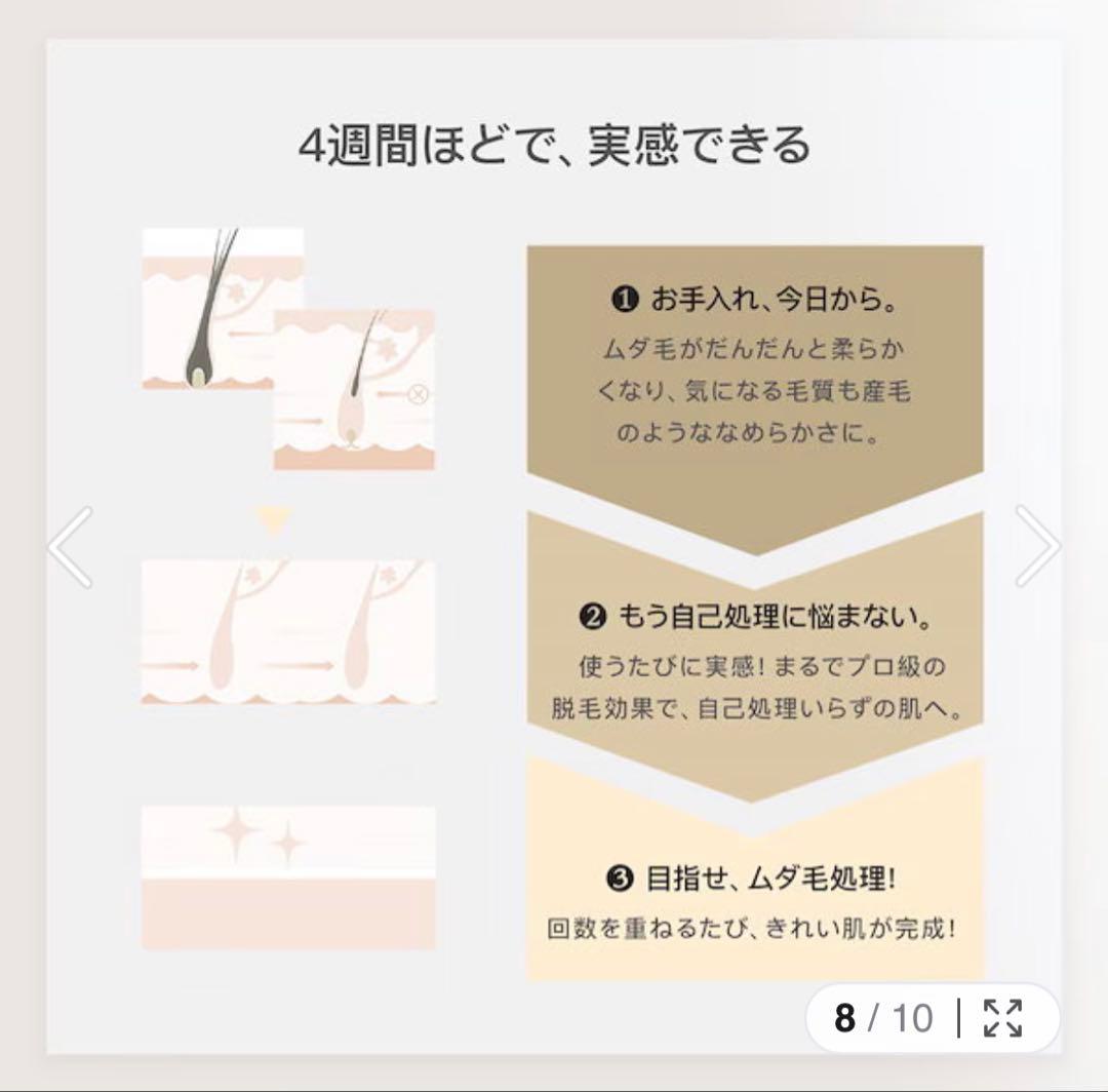 家庭用脱毛器 yete パープル