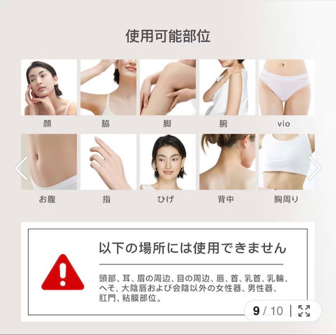 家庭用脱毛器 yete パープル