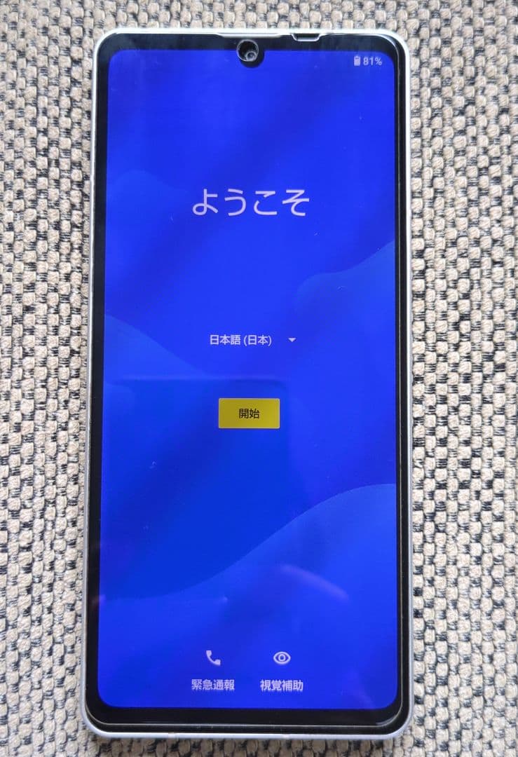 AQUOS sense6 SH-RM19 本体及び付属品 SIMフリー