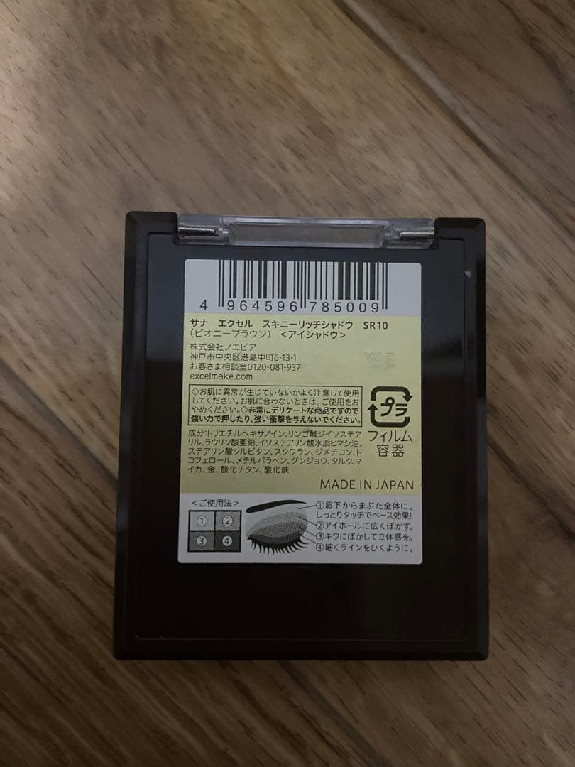 化粧品セット