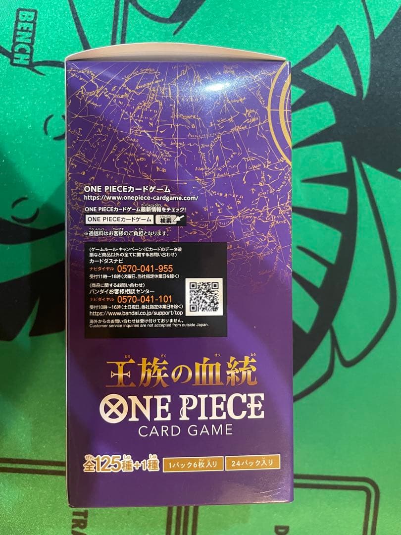 ONE PIECE カードゲーム OP-10 王族の血統　未開封　テープ付き