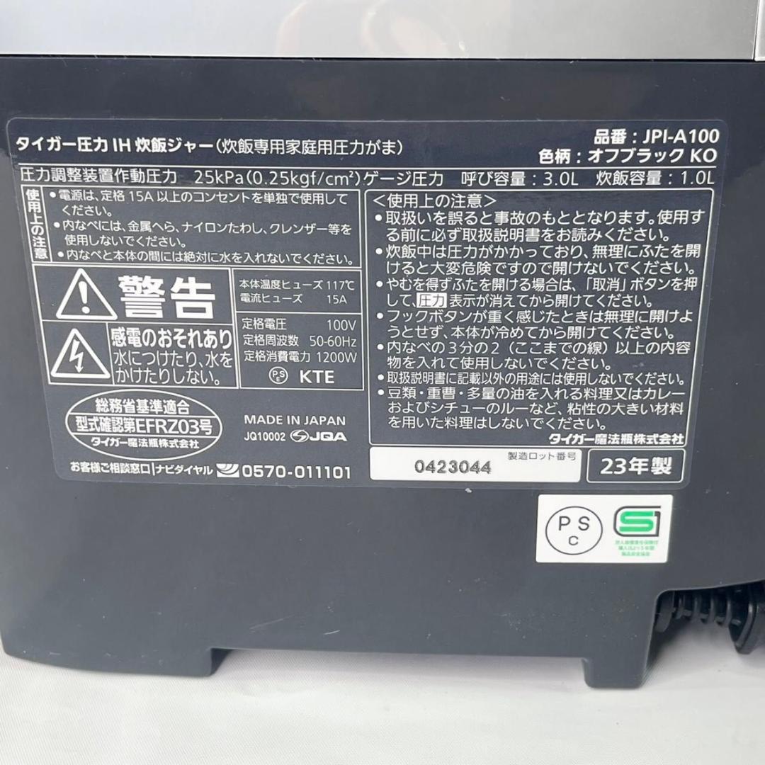 TIGER 炊飯器 5.5合 炊きたて　JPI-A100 23年製