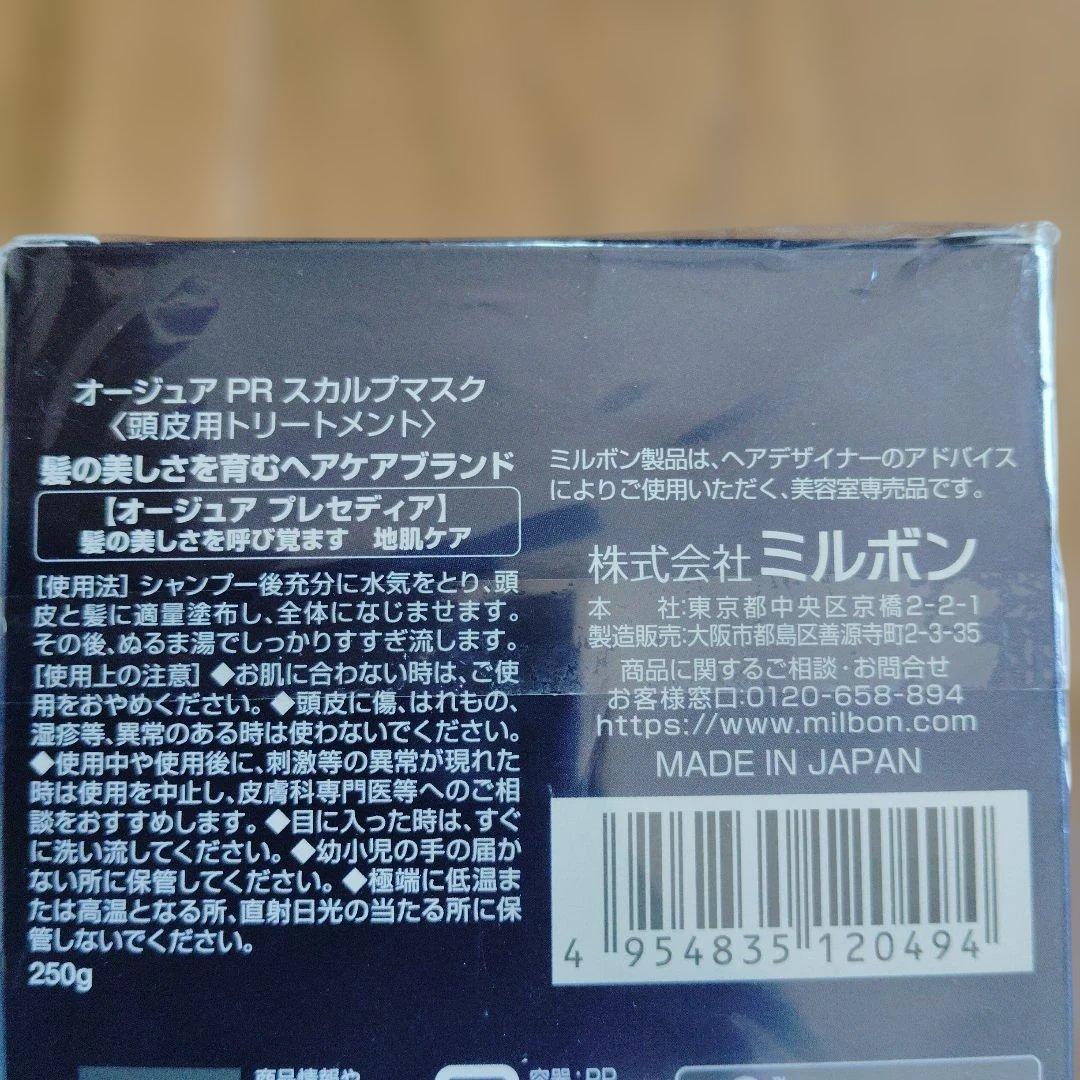 Aujua プレセディアスカルプマスク250g