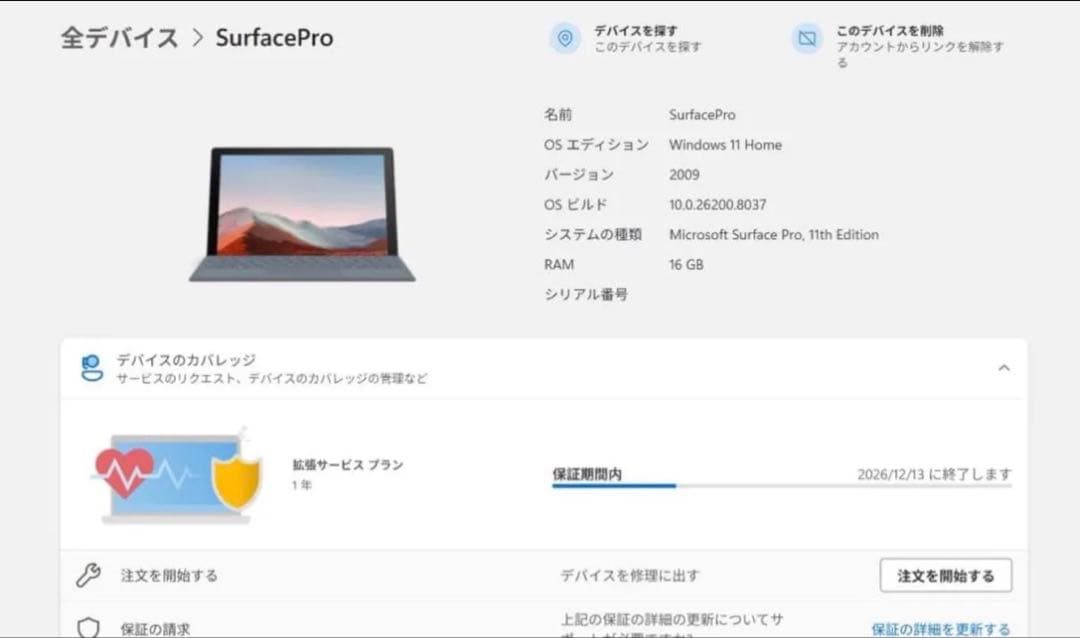 【極美品】保証付1TB Surface Pro 11 キーボードペン付/16GB