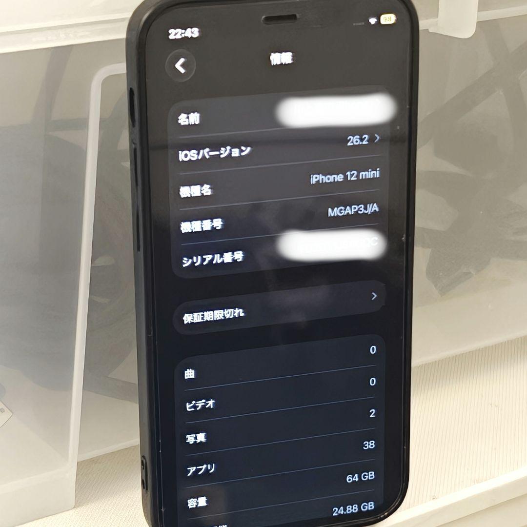 Apple iPhone 12 mini ブルー 本体