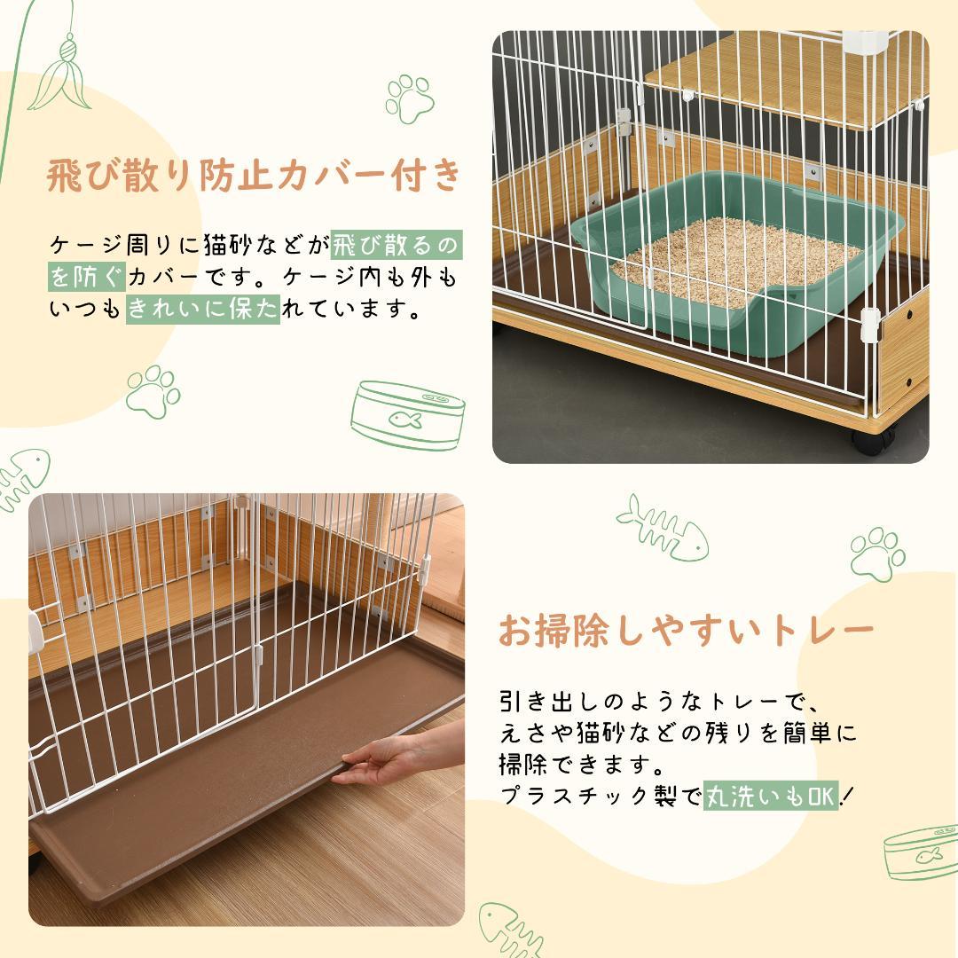 【新品】木製二段キャットケージ 1段/2段可能 キャスター付き