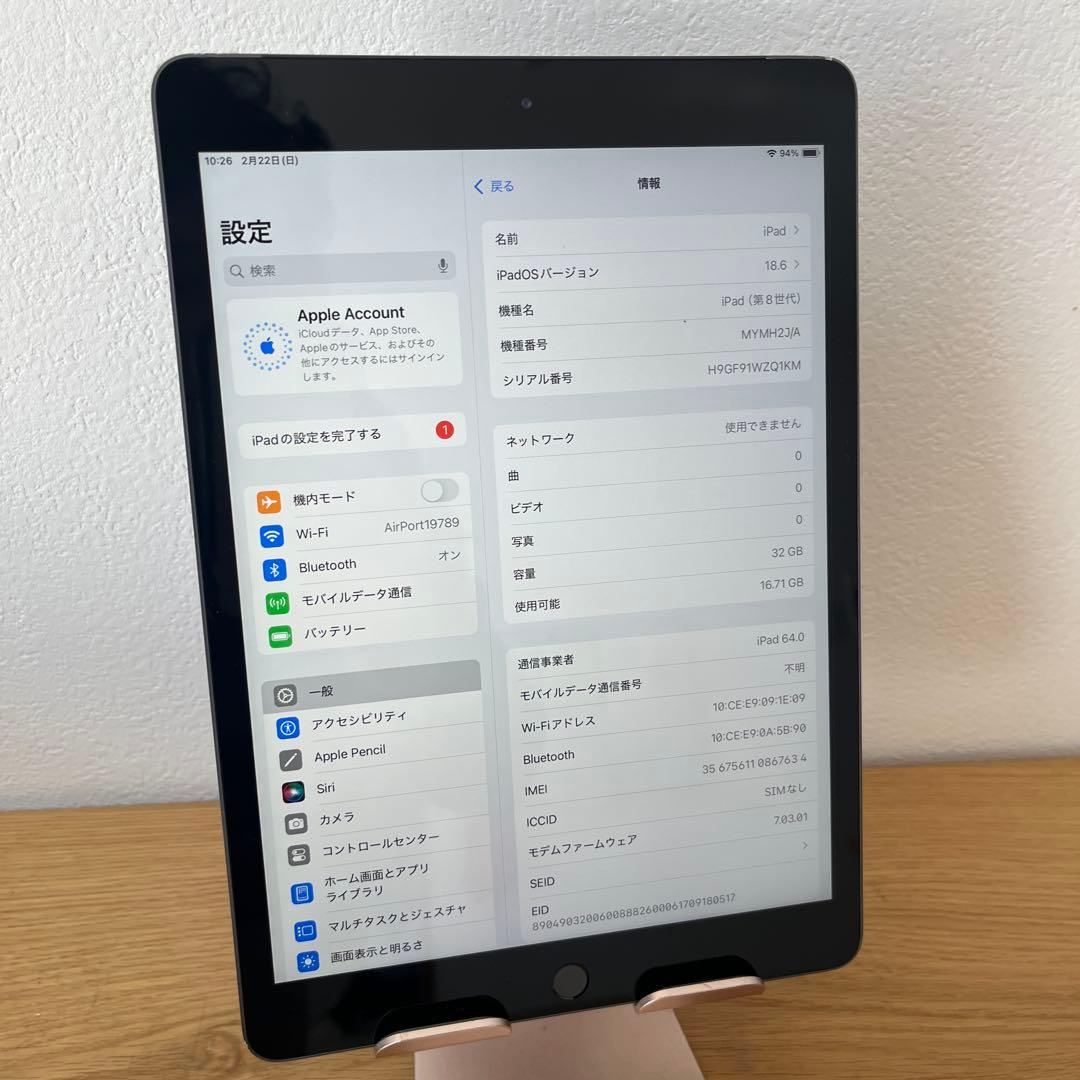 バッテリー99%新品同様！iPad 8世代 32G Cellularモデル