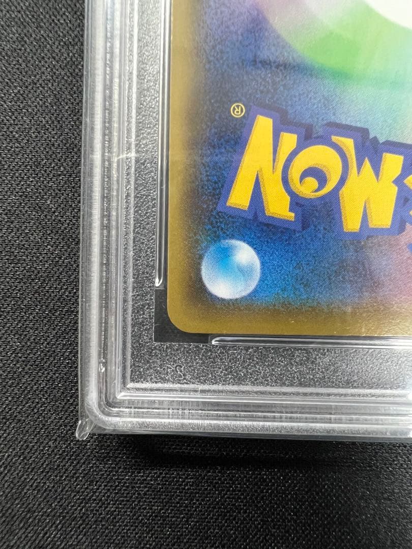 リザードンV プロモ 争奪戦 PSA10 P-S ポケモンカード
