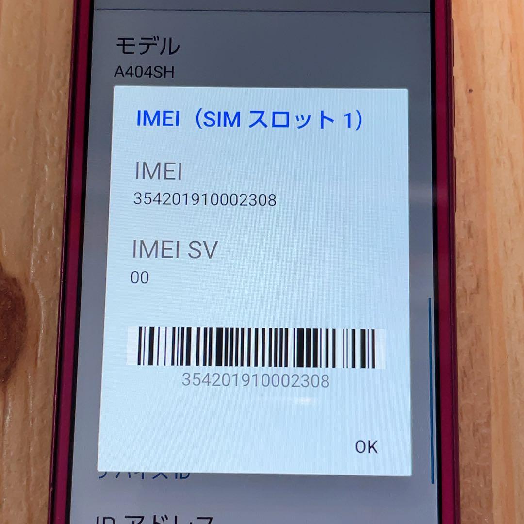 SIMフリー 本体 シンプルスマホ 7 64 GB 135 ワインレッド