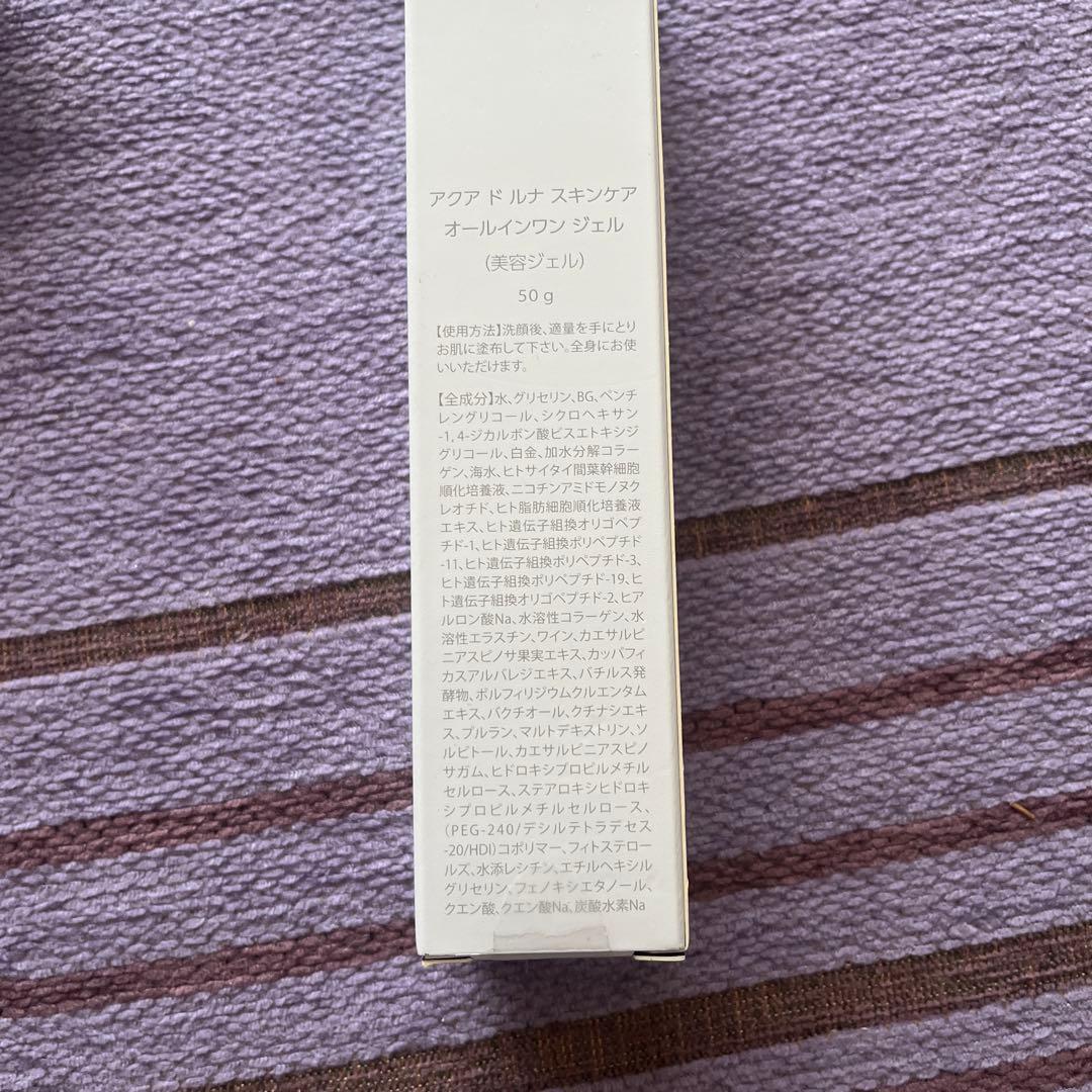 未開封✨️AQUA de LUNA オールインワンジェル 50g
