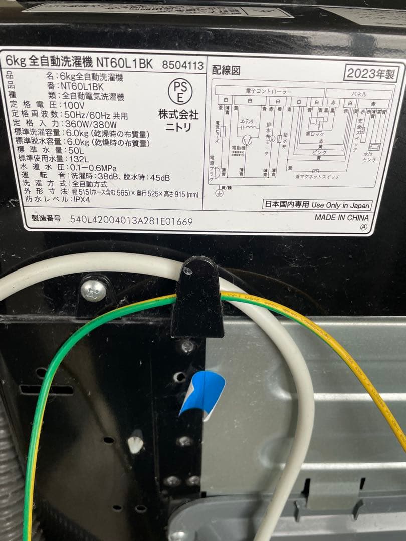 【2023年製】 ニトリ 6㎏ 全自動洗濯機 NT60L1BK ⑦