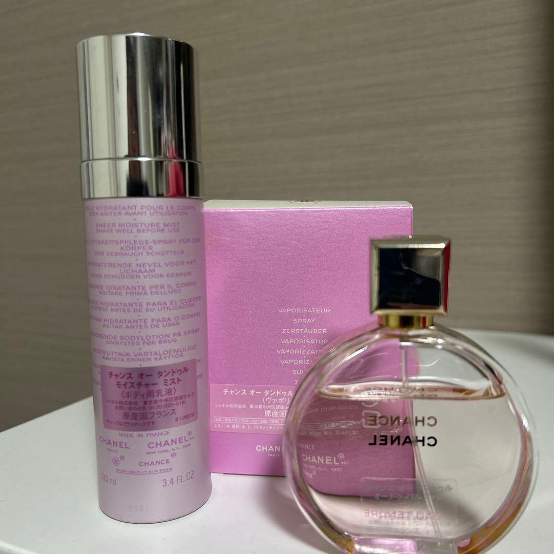 シャネル チャンス オードゥ パルファム50ml＆ボディ用乳液セット