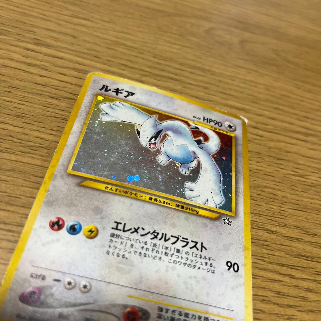 ルギア　ポケモンカード　旧裏