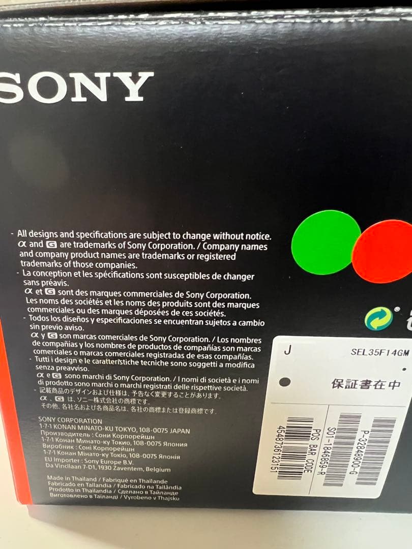 【3/9まで期間限定】SONY FX3 + FE 35mm F1.4GM セット