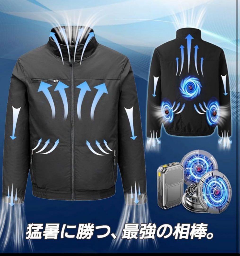 空調作業服長袖　最新モデル三つファン付き PSE認証済 男女兼用 L/XL