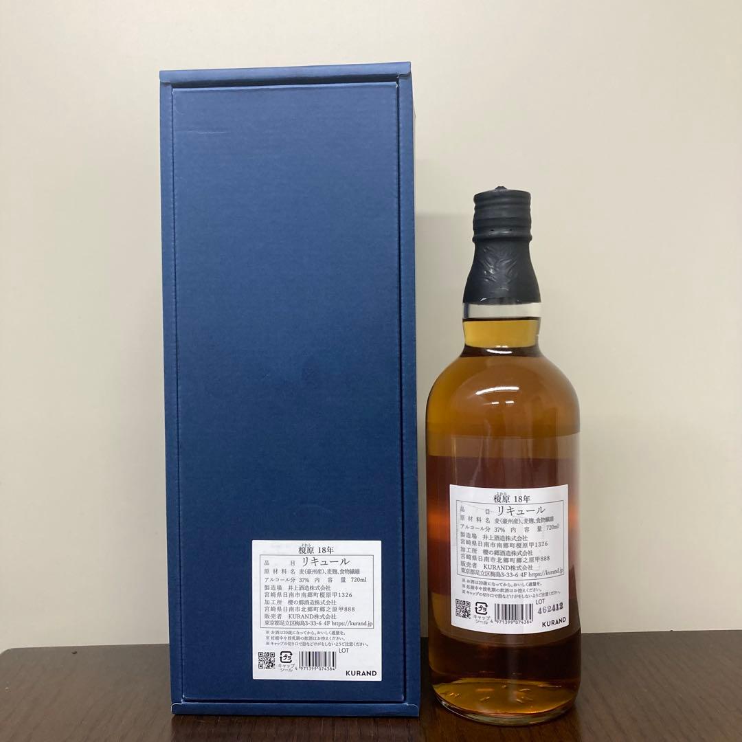 抽選限定品 麦焼酎 YOWARA 榎原18年古酒 720ml ウイスキー 焼酎