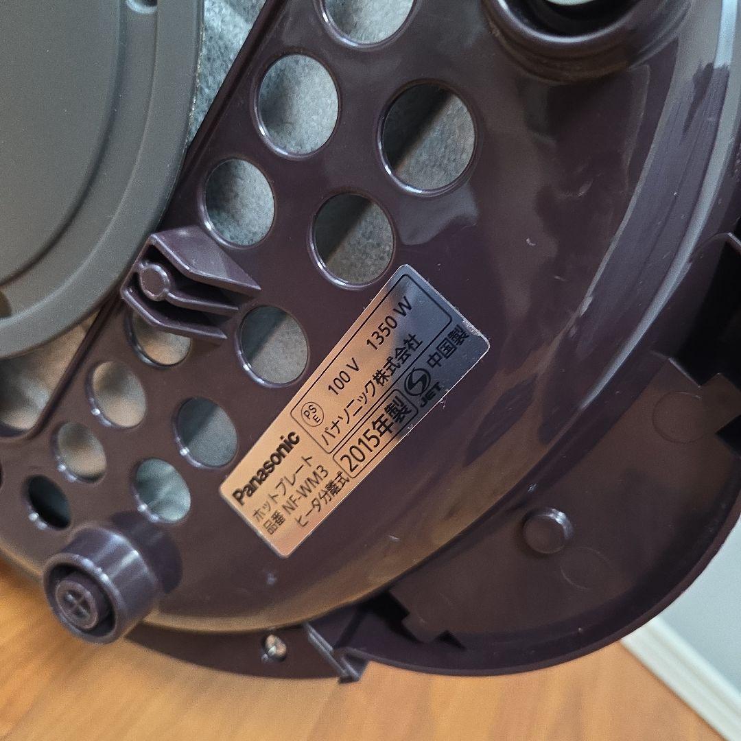 【動作確認済み】Panasonic NF-WM3 ホットプレート2015年製