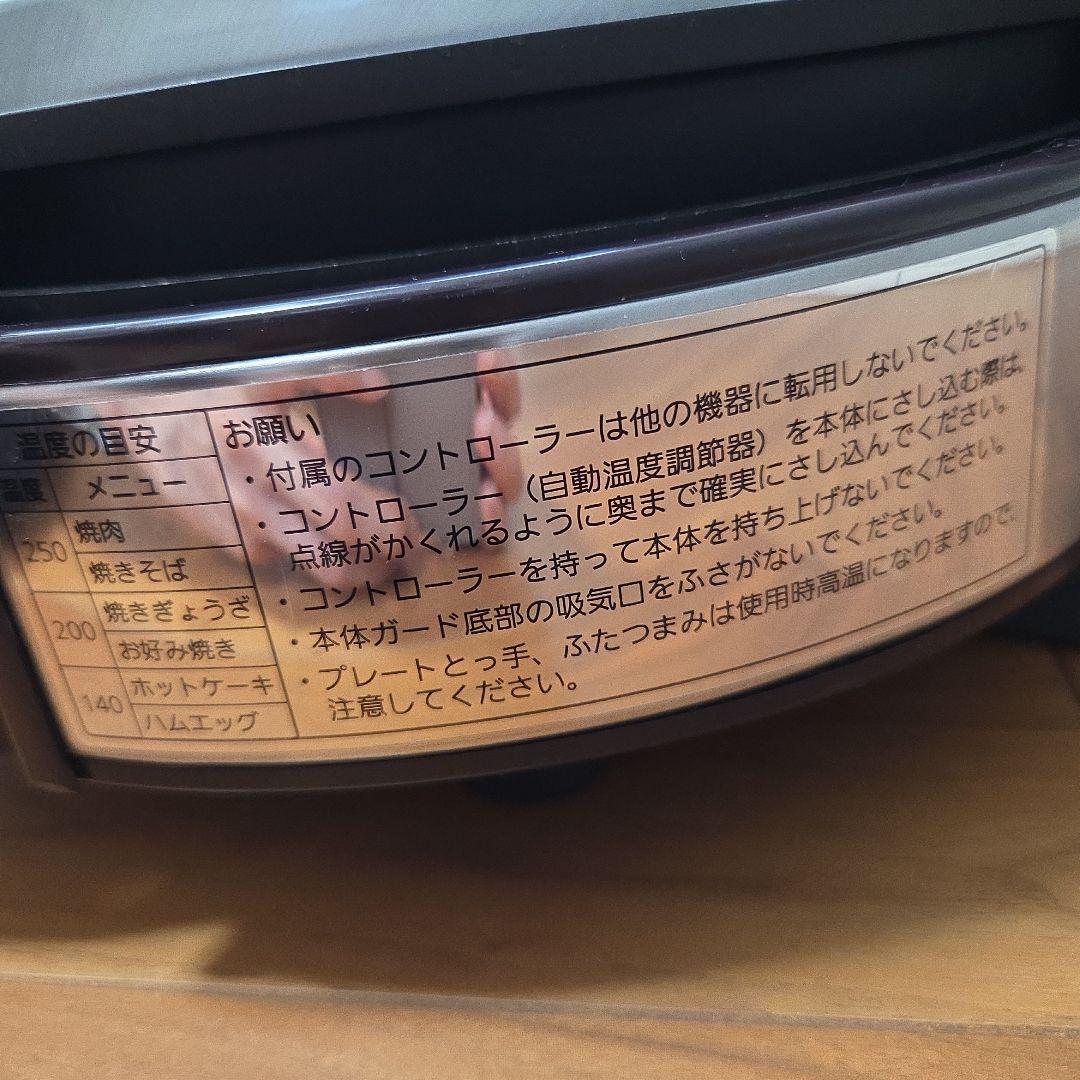 【動作確認済み】Panasonic NF-WM3 ホットプレート2015年製
