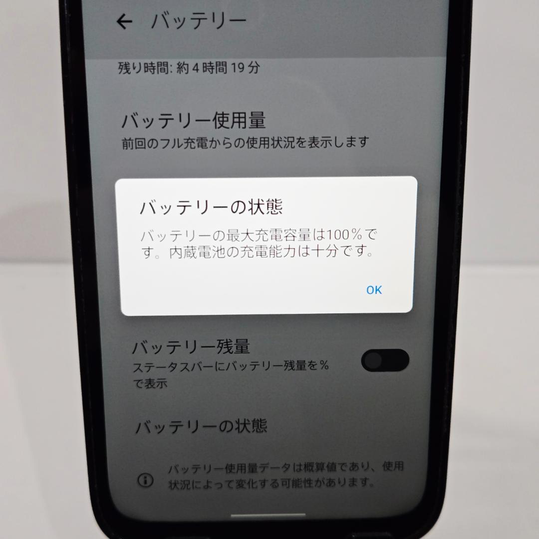 03 BALMUDA Phone ブラック SIMフリー