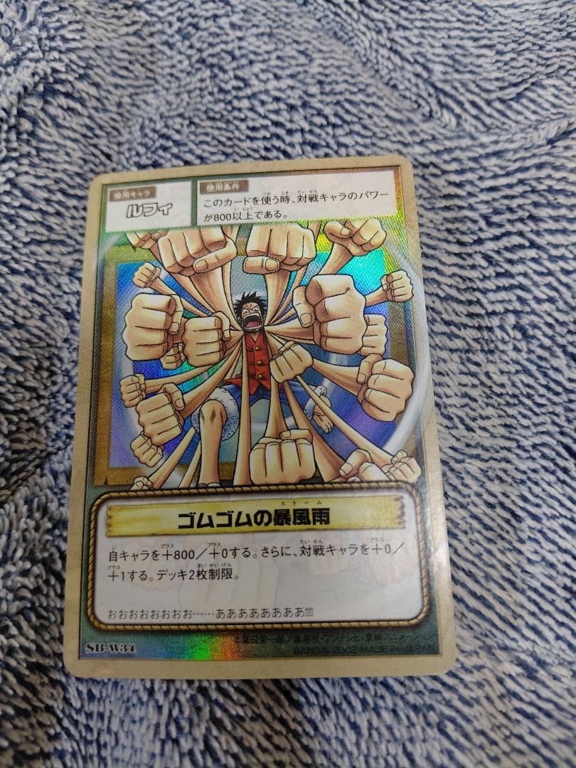 ワンピース カードダス　 初期 希少 絶版　ルフィ　2枚セット