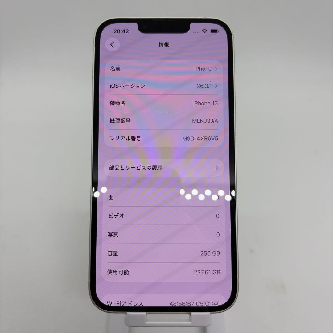 【美品】iPhone13 256GB SIMフリー スターライト 白 本体