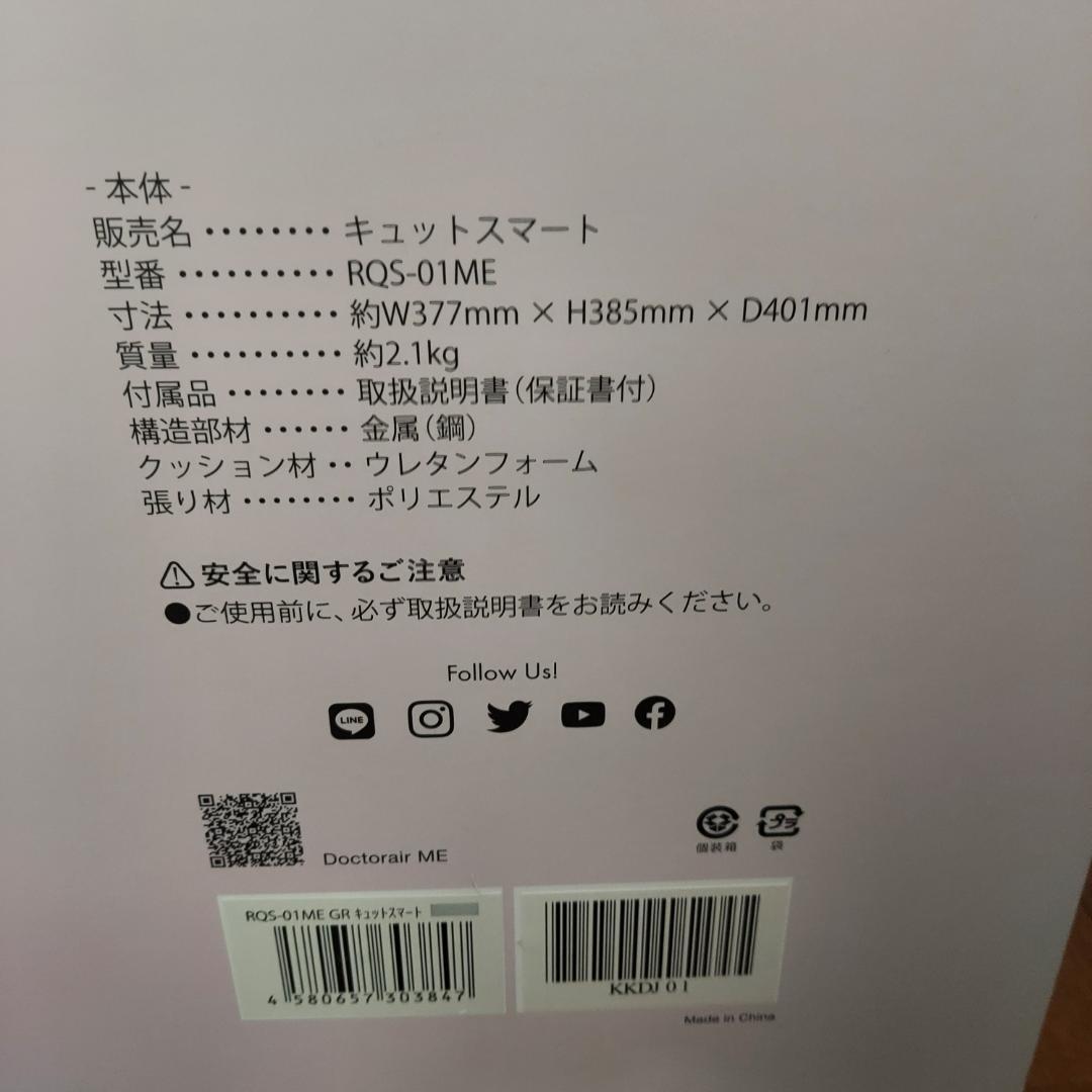 ドクターエア Doctorair ME キュットスマート RQS-01ME-GR