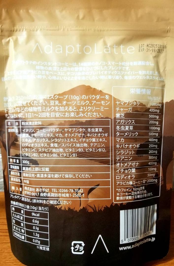 【にゃんこスタ〜様】専用・珈琲300g≪フォロー割特価≫