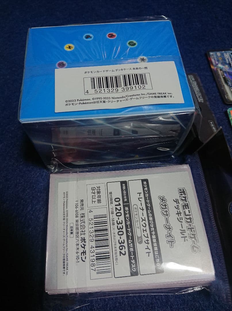 【159】シュリンク付き　メガシンフォニア　未開封BOX　他色々まとめてセット♪