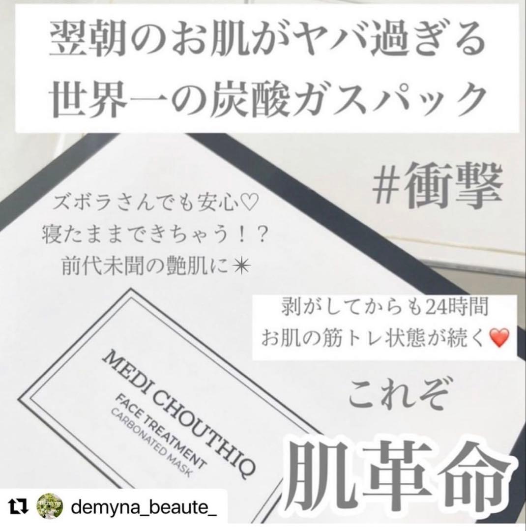 ♡専用です♡メディシュティーク★いつもありがとうございます(o^^o)❤️