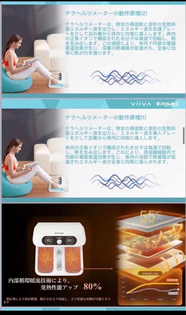 美品 Viiva テラヘルツメーター ダイエット 温活 有酸素運動