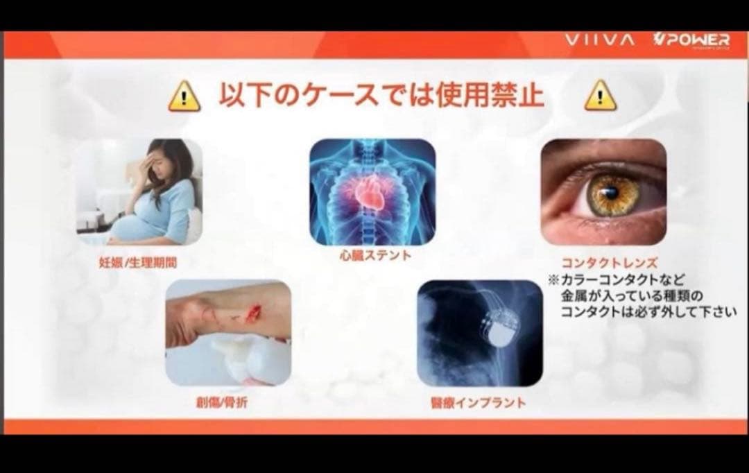 美品 Viiva テラヘルツメーター ダイエット 温活 有酸素運動