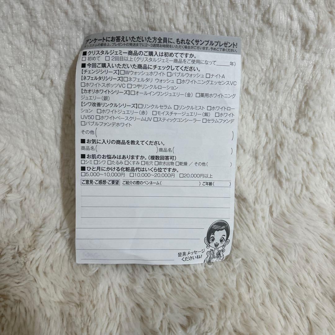 【新品】リンクルホワイトジュエリー1 &つやリンクルローションセット
