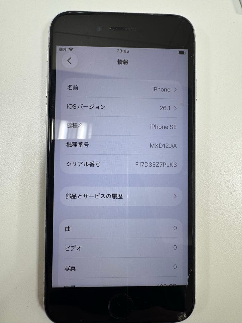 iPhone SE 画面割れ　SIMロックなし　箱　充電器あり