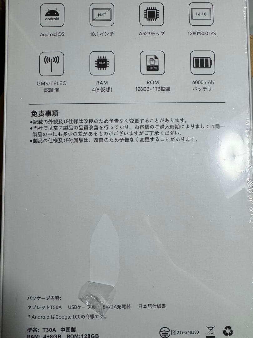 Hitabt T30A タブレット 10インチ Android 14 タブレット