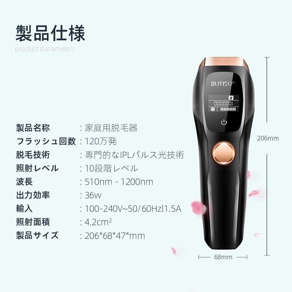 驚愕の120万回照射OK❣太く濃い男性の髭脱毛にも最適♪❤最新IPL光脱毛器