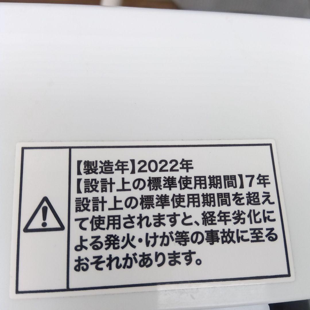 新生活家電2点セット 冷蔵庫 洗濯機 2022年製 高年式 配送無料 関東
