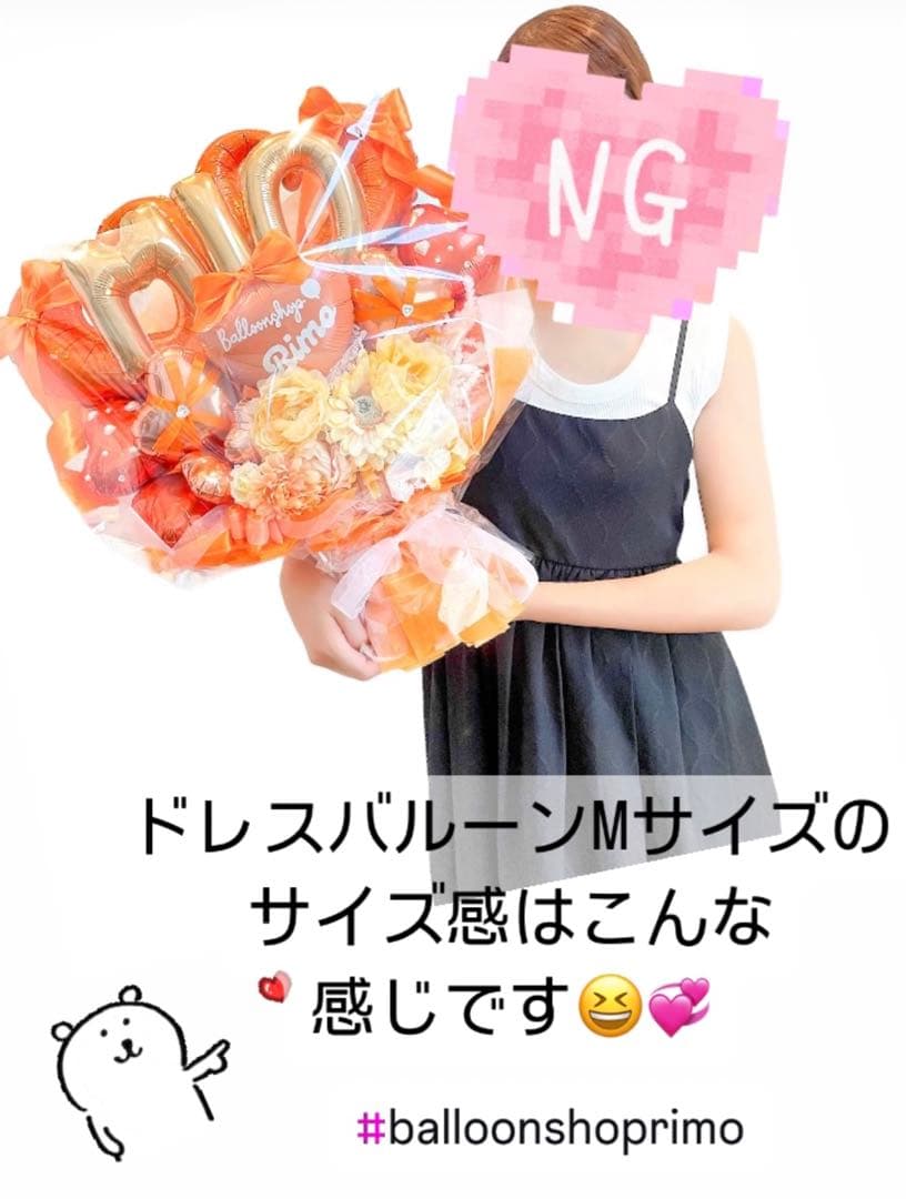 ドレスバルーン ドレス型 卓上バルーン 生誕祭 誕生日 推し活 祭壇 推し事